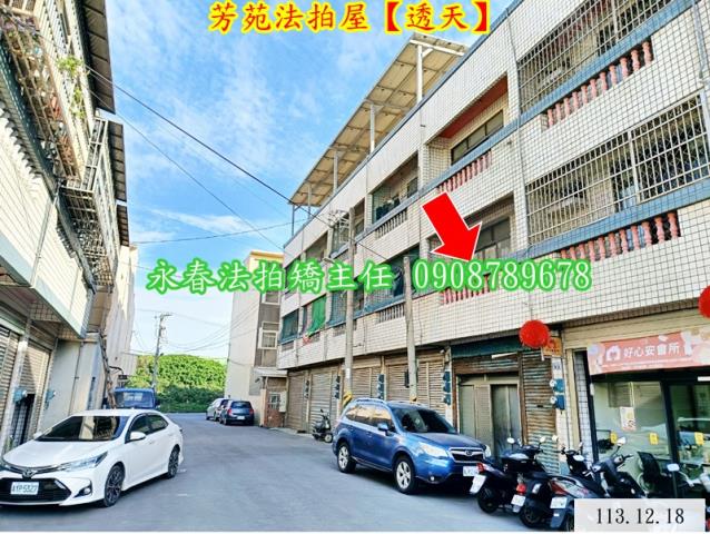 芳苑法拍透天-2