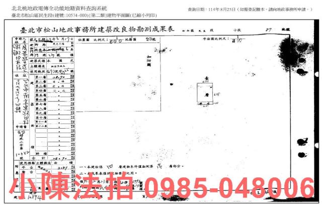 松山法拍公寓-9