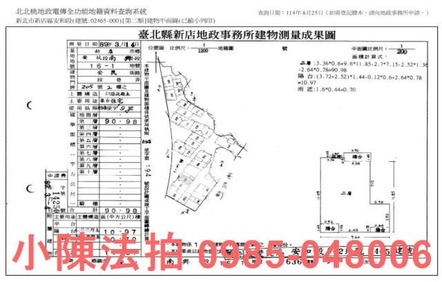 新店大樓法拍-9