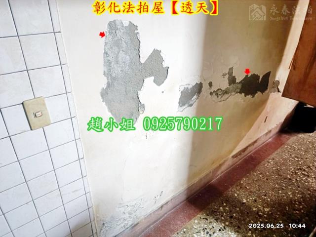 彰化彰化市法拍透天-2