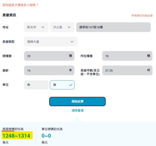 汐止大樓法拍-13