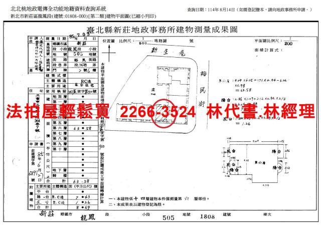 新莊大樓法拍-13