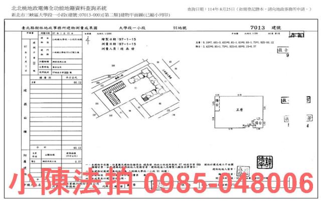 三峽大樓法拍-9