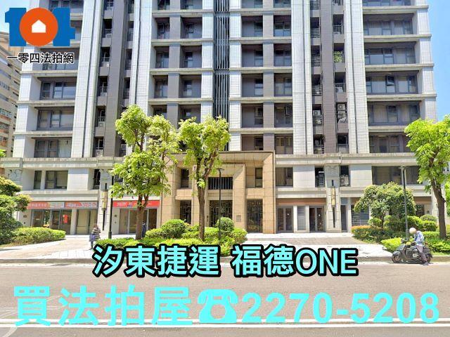 新北汐止大樓-1