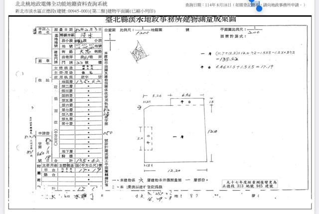 淡水一樓法拍-7