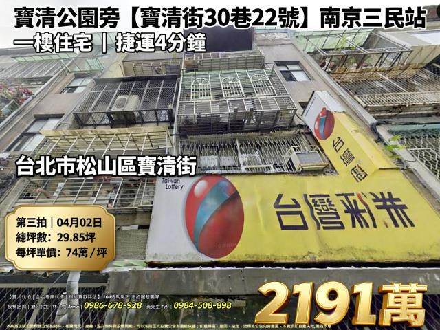 台北公寓法拍-0