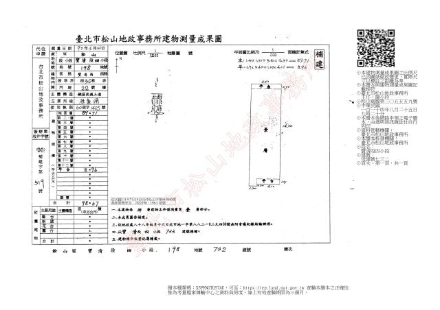 台北公寓法拍-8