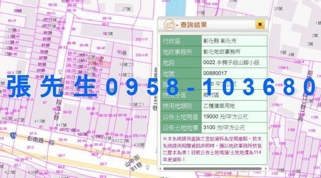 彰化彰化市法拍透天-2