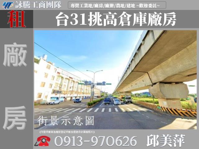 桃園中壢廠房-0