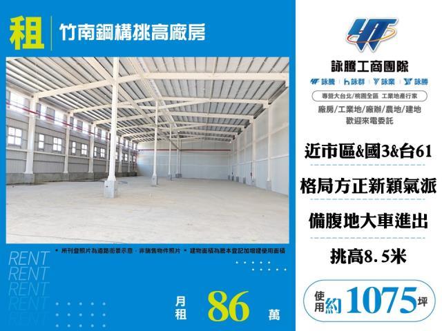 竹南廠房-0