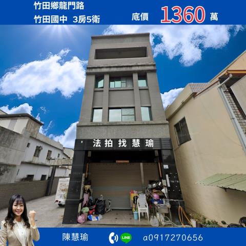 屏東法拍透天-0
