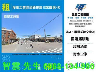 桃園蘆竹廠房-0