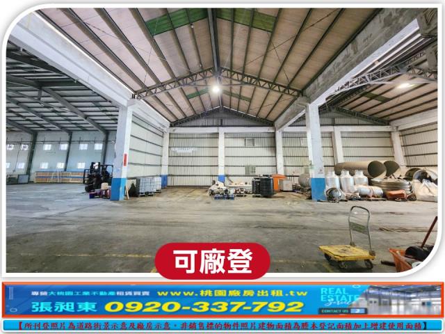桃園大園廠房-0