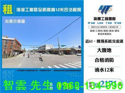 桃園蘆竹廠房-0