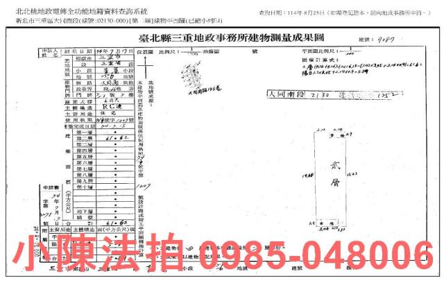 新北三重公寓法拍-7