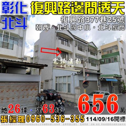 北斗法拍透天-0