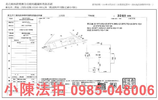 三重大樓法拍-10