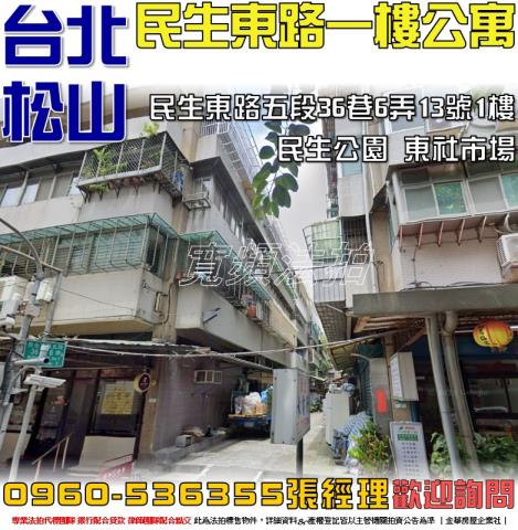 台北公寓法拍-0