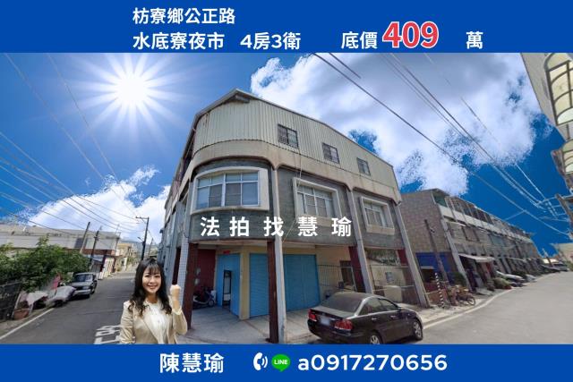 屏東枋寮透天拍賣-0