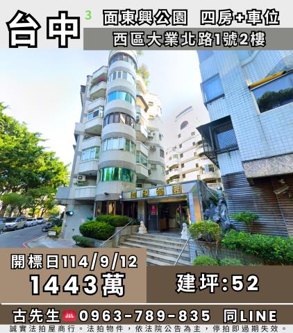西區透天法拍-0