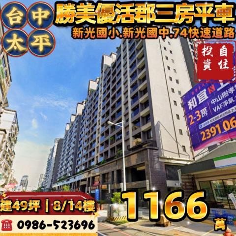 太平大樓法拍-0