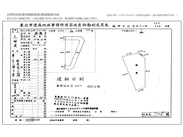 中正區華廈法拍-11