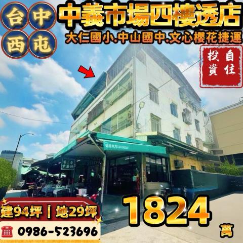 西屯透天法拍-0