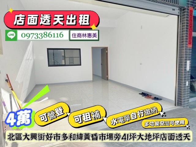 台南透天-1