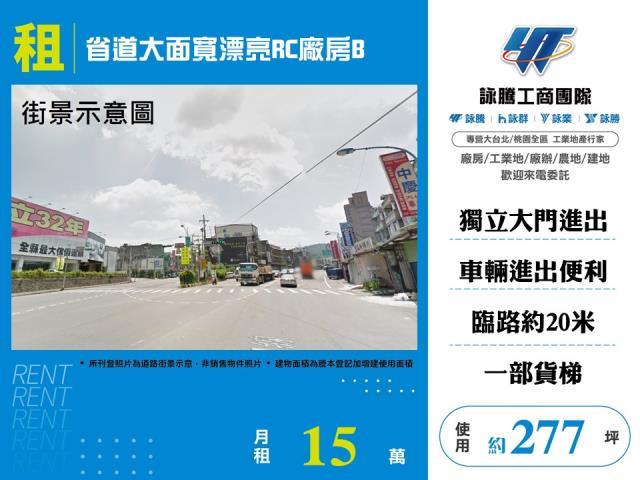 桃園龜山廠房-0