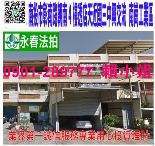 南投南投市法拍透天-0
