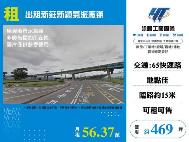 新北廠房-0