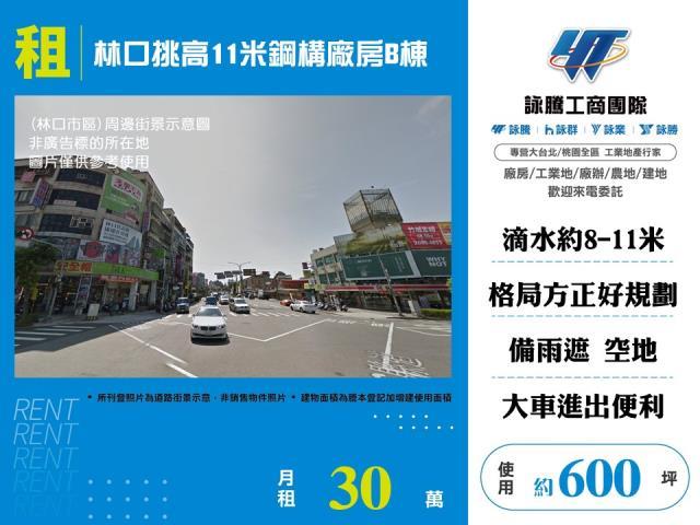 新北林口廠房-0
