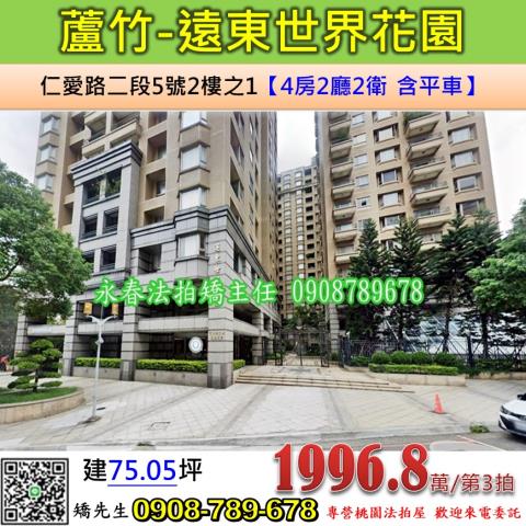 桃園蘆竹法拍大樓-0