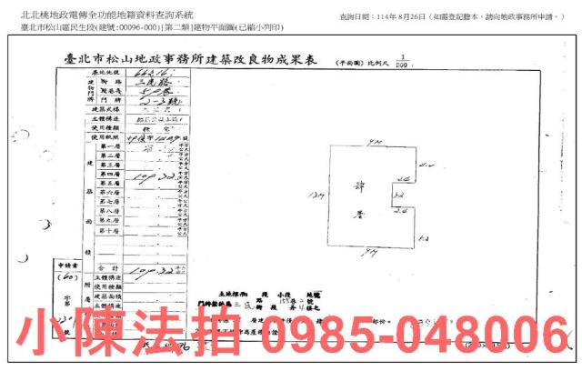 新北三重公寓法拍-9