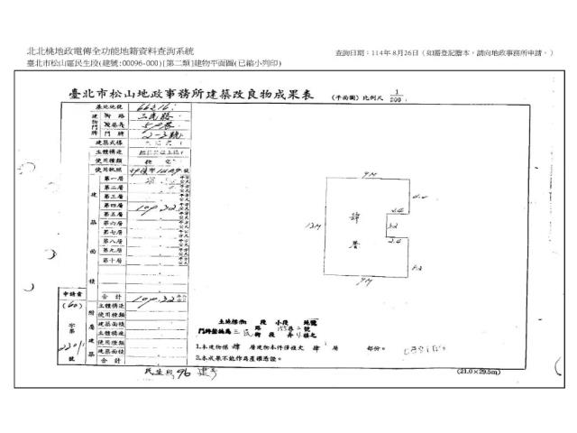 台北松山公寓法拍-9