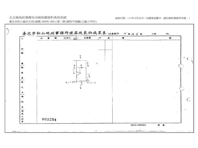 台北松山公寓法拍-10