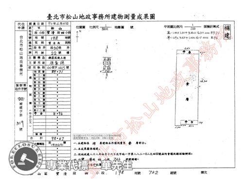 松山法拍公寓-7