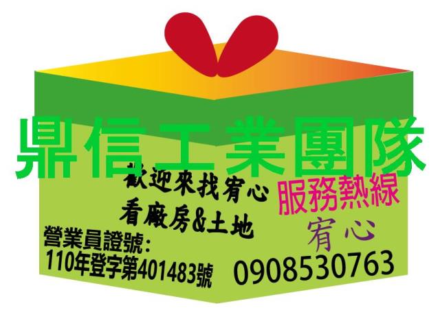台南廠房-1
