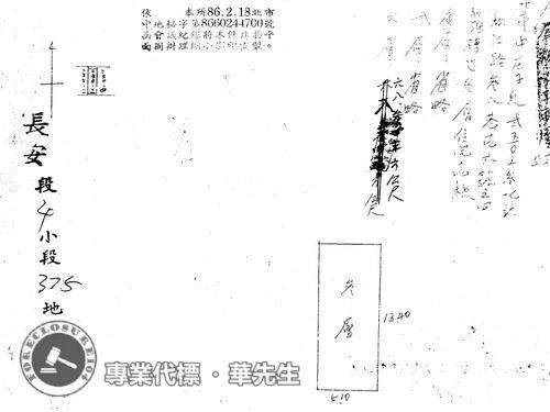 台北中山區法拍公寓-6