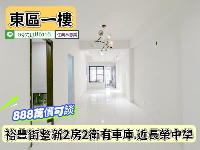 東區公寓-3