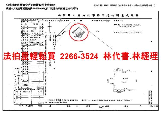 桃園大溪華廈拍賣-13