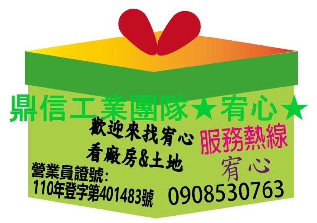 台南新化廠房-1