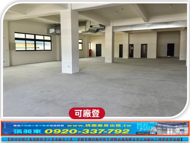 桃園中壢廠房-0