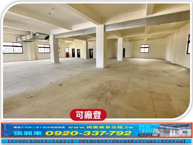 桃園中壢廠房-1