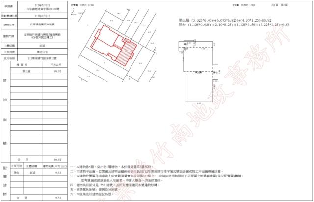 苗栗竹南法拍華廈-4