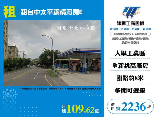 台中廠房-0