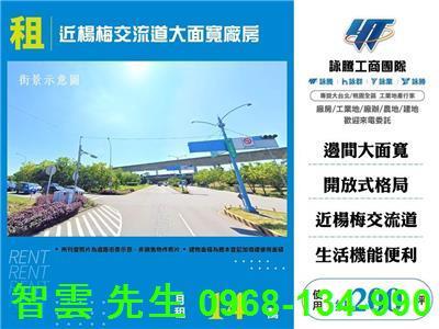 桃園楊梅廠房-0