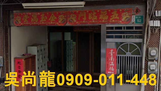關廟透天法拍-2