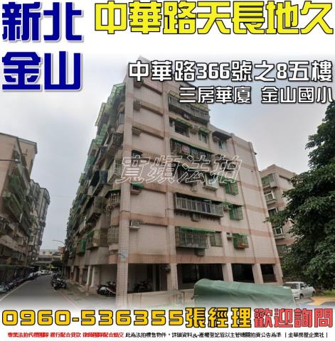 新北華廈法拍-0