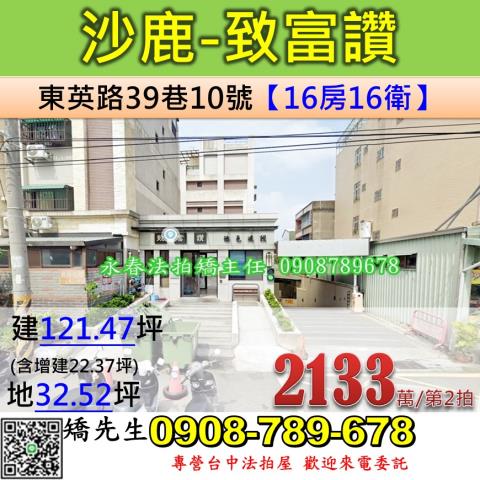 台中沙鹿透天法拍-0